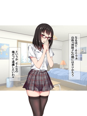 (同人CG集) [あまがみ堂 (会田孝信)] コスプレイヤー屋敷こるりの ハメ撮り寝取られ裏垢_047