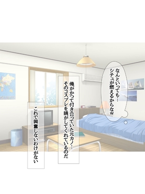 (同人CG集) [あまがみ堂 (会田孝信)] コスプレイヤー屋敷こるりの ハメ撮り寝取られ裏垢_076