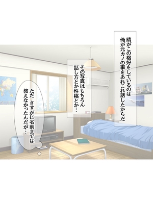 (同人CG集) [あまがみ堂 (会田孝信)] コスプレイヤー屋敷こるりの ハメ撮り寝取られ裏垢_077