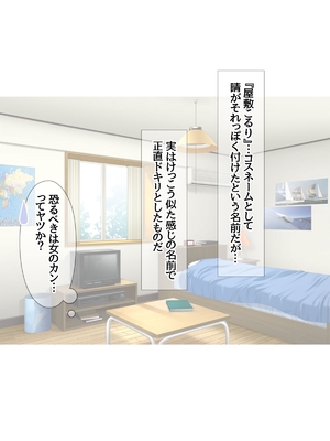 (同人CG集) [あまがみ堂 (会田孝信)] コスプレイヤー屋敷こるりの ハメ撮り寝取られ裏垢_078