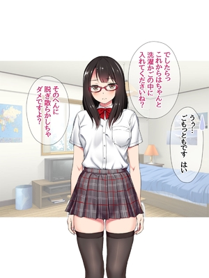 (同人CG集) [あまがみ堂 (会田孝信)] コスプレイヤー屋敷こるりの ハメ撮り寝取られ裏垢_118