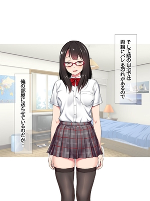 (同人CG集) [あまがみ堂 (会田孝信)] コスプレイヤー屋敷こるりの ハメ撮り寝取られ裏垢_123