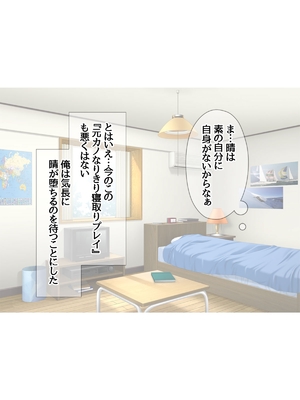 (同人CG集) [あまがみ堂 (会田孝信)] コスプレイヤー屋敷こるりの ハメ撮り寝取られ裏垢_126