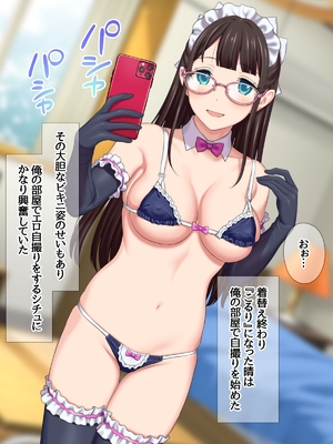 (同人CG集) [あまがみ堂 (会田孝信)] コスプレイヤー屋敷こるりの ハメ撮り寝取られ裏垢_130