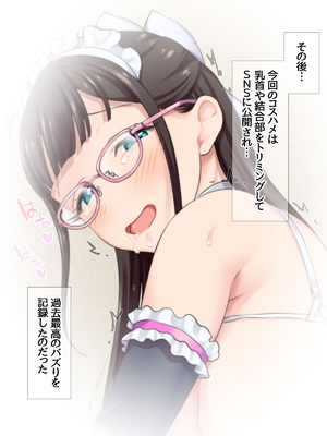 (同人CG集) [あまがみ堂 (会田孝信)] コスプレイヤー屋敷こるりの ハメ撮り寝取られ裏垢_182