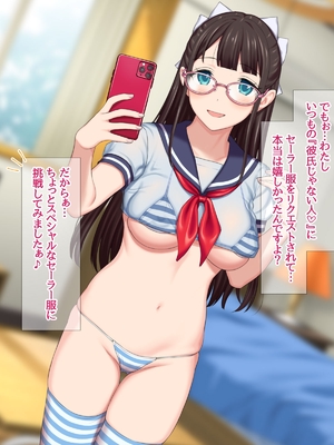 (同人CG集) [あまがみ堂 (会田孝信)] コスプレイヤー屋敷こるりの ハメ撮り寝取られ裏垢_187