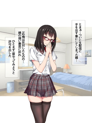 (同人CG集) [あまがみ堂 (会田孝信)] コスプレイヤー屋敷こるりの ハメ撮り寝取られ裏垢_191