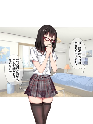 (同人CG集) [あまがみ堂 (会田孝信)] コスプレイヤー屋敷こるりの ハメ撮り寝取られ裏垢_192