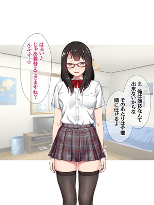 (同人CG集) [あまがみ堂 (会田孝信)] コスプレイヤー屋敷こるりの ハメ撮り寝取られ裏垢_194