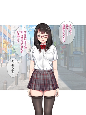 (同人CG集) [あまがみ堂 (会田孝信)] コスプレイヤー屋敷こるりの ハメ撮り寝取られ裏垢_260