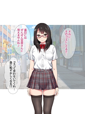 (同人CG集) [あまがみ堂 (会田孝信)] コスプレイヤー屋敷こるりの ハメ撮り寝取られ裏垢_261