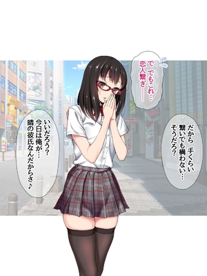 (同人CG集) [あまがみ堂 (会田孝信)] コスプレイヤー屋敷こるりの ハメ撮り寝取られ裏垢_268