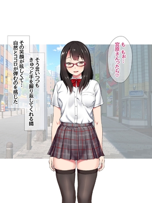 (同人CG集) [あまがみ堂 (会田孝信)] コスプレイヤー屋敷こるりの ハメ撮り寝取られ裏垢_269