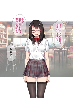 (同人CG集) [あまがみ堂 (会田孝信)] コスプレイヤー屋敷こるりの ハメ撮り寝取られ裏垢_273