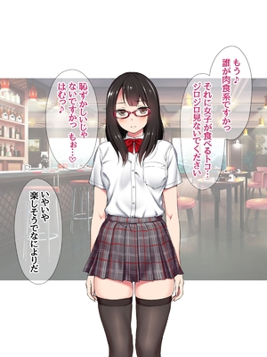 (同人CG集) [あまがみ堂 (会田孝信)] コスプレイヤー屋敷こるりの ハメ撮り寝取られ裏垢_277