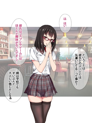 (同人CG集) [あまがみ堂 (会田孝信)] コスプレイヤー屋敷こるりの ハメ撮り寝取られ裏垢_279