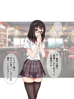 (同人CG集) [あまがみ堂 (会田孝信)] コスプレイヤー屋敷こるりの ハメ撮り寝取られ裏垢_282