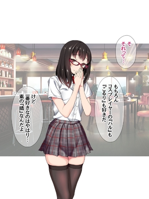 (同人CG集) [あまがみ堂 (会田孝信)] コスプレイヤー屋敷こるりの ハメ撮り寝取られ裏垢_283