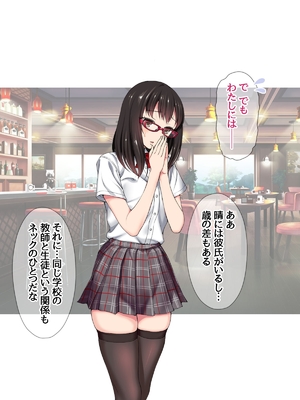 (同人CG集) [あまがみ堂 (会田孝信)] コスプレイヤー屋敷こるりの ハメ撮り寝取られ裏垢_284