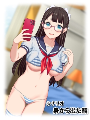 (同人CG集) [あまがみ堂 (会田孝信)] コスプレイヤー屋敷こるりの ハメ撮り寝取られ裏垢_425