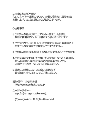 (同人CG集) [あまがみ堂 (会田孝信)] コスプレイヤー屋敷こるりの ハメ撮り寝取られ裏垢_443