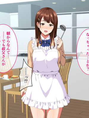 (同人CG集) [ホワイトノート] J○ママと甘々生活～優しくて母性溢れる姪っ子に甘やかされてヤりまくり!～_004