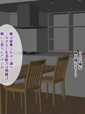 (同人CG集) [ホワイトノート] J○ママと甘々生活～優しくて母性溢れる姪っ子に甘やかされてヤりまくり!～_009