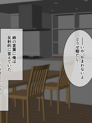 (同人CG集) [ホワイトノート] J○ママと甘々生活～優しくて母性溢れる姪っ子に甘やかされてヤりまくり!～_011