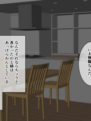 (同人CG集) [ホワイトノート] J○ママと甘々生活～優しくて母性溢れる姪っ子に甘やかされてヤりまくり!～_012