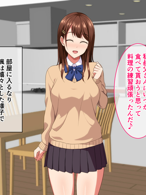 (同人CG集) [ホワイトノート] J○ママと甘々生活～優しくて母性溢れる姪っ子に甘やかされてヤりまくり!～_018