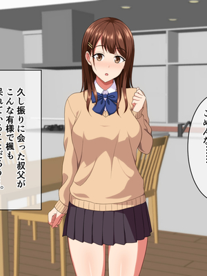 (同人CG集) [ホワイトノート] J○ママと甘々生活～優しくて母性溢れる姪っ子に甘やかされてヤりまくり!～_021