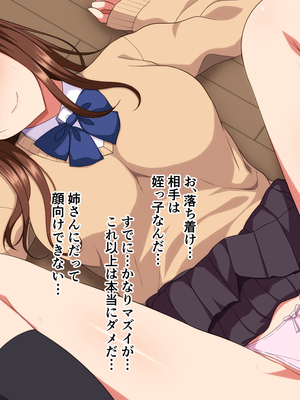 (同人CG集) [ホワイトノート] J○ママと甘々生活～優しくて母性溢れる姪っ子に甘やかされてヤりまくり!～_042