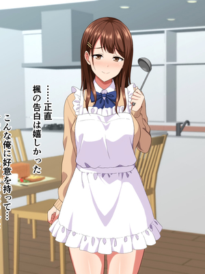 (同人CG集) [ホワイトノート] J○ママと甘々生活～優しくて母性溢れる姪っ子に甘やかされてヤりまくり!～_059