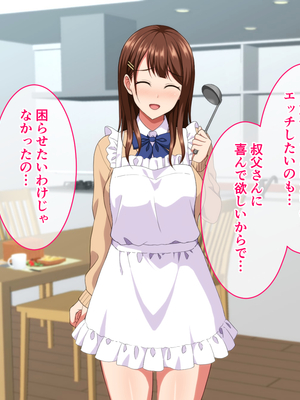 (同人CG集) [ホワイトノート] J○ママと甘々生活～優しくて母性溢れる姪っ子に甘やかされてヤりまくり!～_062