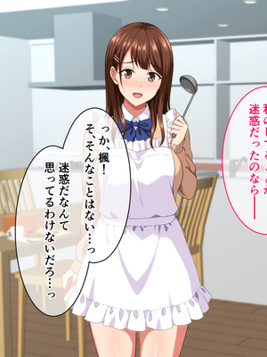 (同人CG集) [ホワイトノート] J○ママと甘々生活～優しくて母性溢れる姪っ子に甘やかされてヤりまくり!～_063