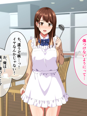 (同人CG集) [ホワイトノート] J○ママと甘々生活～優しくて母性溢れる姪っ子に甘やかされてヤりまくり!～_064