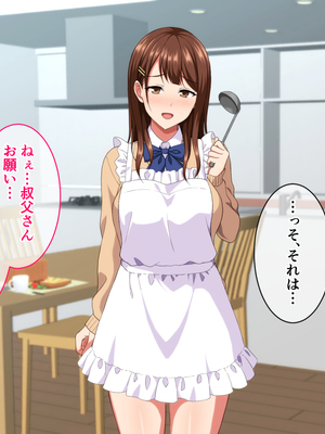 (同人CG集) [ホワイトノート] J○ママと甘々生活～優しくて母性溢れる姪っ子に甘やかされてヤりまくり!～_065