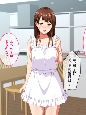 (同人CG集) [ホワイトノート] J○ママと甘々生活～優しくて母性溢れる姪っ子に甘やかされてヤりまくり!～_091