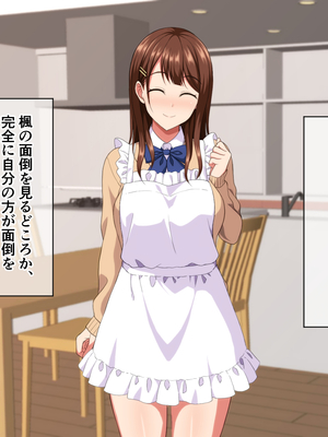 (同人CG集) [ホワイトノート] J○ママと甘々生活～優しくて母性溢れる姪っ子に甘やかされてヤりまくり!～_100