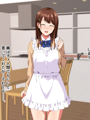 (同人CG集) [ホワイトノート] J○ママと甘々生活～優しくて母性溢れる姪っ子に甘やかされてヤりまくり!～_101