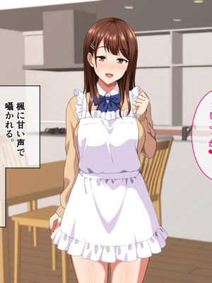 (同人CG集) [ホワイトノート] J○ママと甘々生活～優しくて母性溢れる姪っ子に甘やかされてヤりまくり!～_102