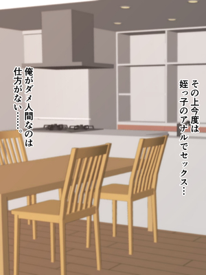 (同人CG集) [ホワイトノート] J○ママと甘々生活～優しくて母性溢れる姪っ子に甘やかされてヤりまくり!～_119