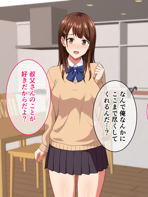 (同人CG集) [ホワイトノート] J○ママと甘々生活～優しくて母性溢れる姪っ子に甘やかされてヤりまくり!～_121