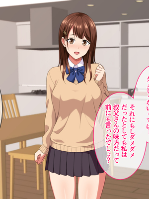 (同人CG集) [ホワイトノート] J○ママと甘々生活～優しくて母性溢れる姪っ子に甘やかされてヤりまくり!～_122