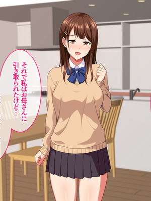 (同人CG集) [ホワイトノート] J○ママと甘々生活～優しくて母性溢れる姪っ子に甘やかされてヤりまくり!～_123