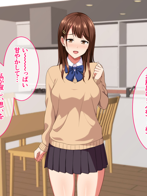 (同人CG集) [ホワイトノート] J○ママと甘々生活～優しくて母性溢れる姪っ子に甘やかされてヤりまくり!～_124