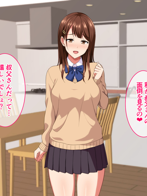 (同人CG集) [ホワイトノート] J○ママと甘々生活～優しくて母性溢れる姪っ子に甘やかされてヤりまくり!～_126