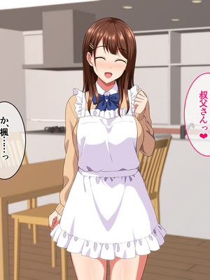 (同人CG集) [ホワイトノート] J○ママと甘々生活～優しくて母性溢れる姪っ子に甘やかされてヤりまくり!～_131