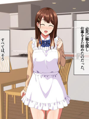 (同人CG集) [ホワイトノート] J○ママと甘々生活～優しくて母性溢れる姪っ子に甘やかされてヤりまくり!～_133