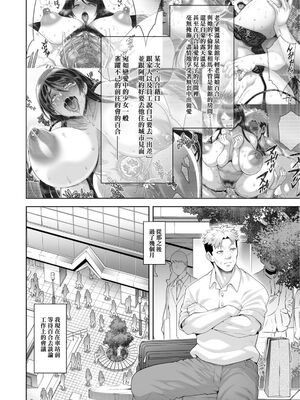 [Akari Blast! (蒼山哲)] 老舗温泉旅館の若女将は、呆れるほどセックスが好き。第3話～母でも女将でもなく「雌」として～ [中国翻訳] [無修正]_002